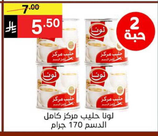 available at نوري سوبر ماركت‎ in مملكة العربية السعودية, السعودية, سعودية - مكة المكرمة