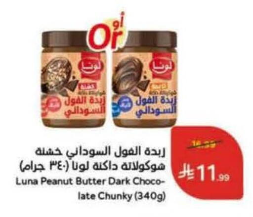 available at هايبر بنده in مملكة العربية السعودية, السعودية, سعودية - سيهات