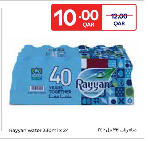 available at Carrefour in Qatar - Doha