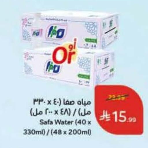 available at Hyper Panda in KSA, Saudi Arabia, Saudi - Jubail