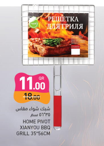 available at أسواق رامز in قطر - أم صلال