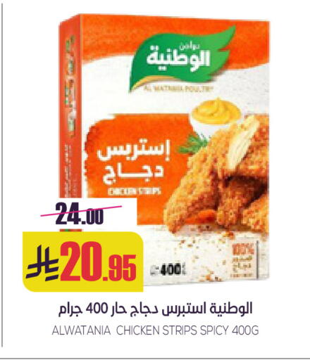 available at سبت in مملكة العربية السعودية, السعودية, سعودية - بريدة