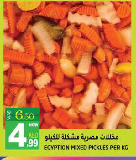 available at هاشم هايبرماركت in الإمارات العربية المتحدة , الامارات - الشارقة / عجمان