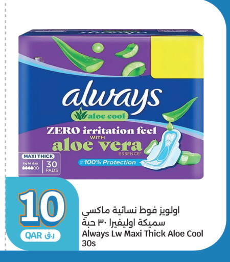 available at City Hypermarket in Qatar - Al Shamal