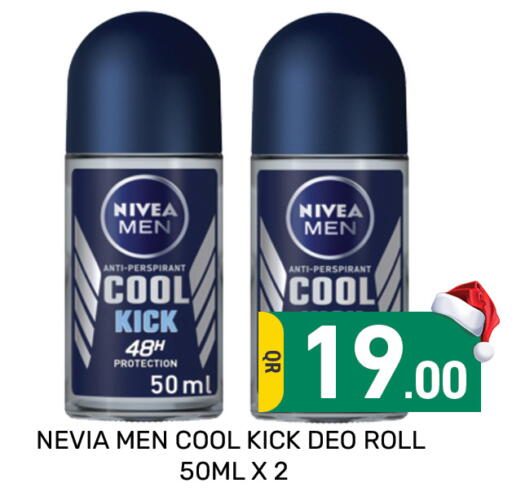 available at مجلس هايبرماركت in قطر - الريان