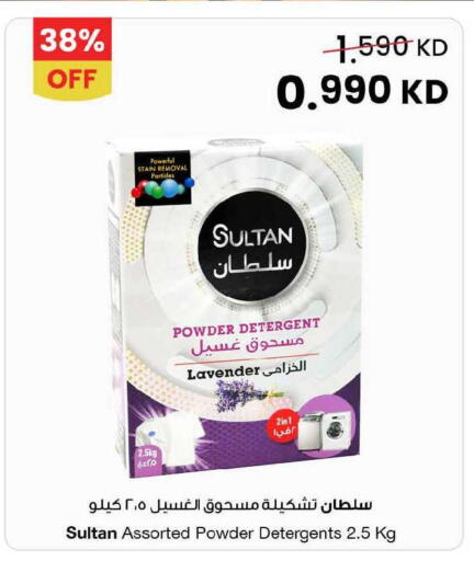 available at مركز سلطان in الكويت - مدينة الكويت