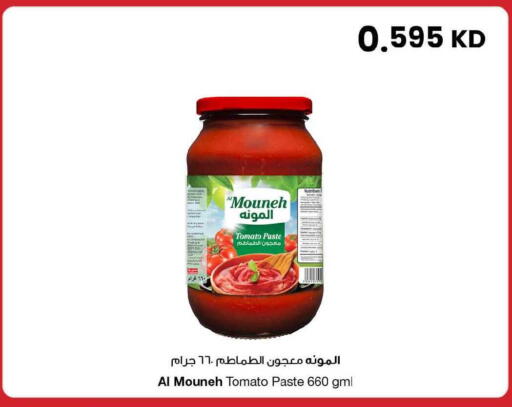 Tomato available at مركز سلطان in الكويت - محافظة الأحمدي