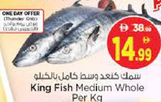 available at Nesto Hypermarket in UAE - Sharjah / Ajman