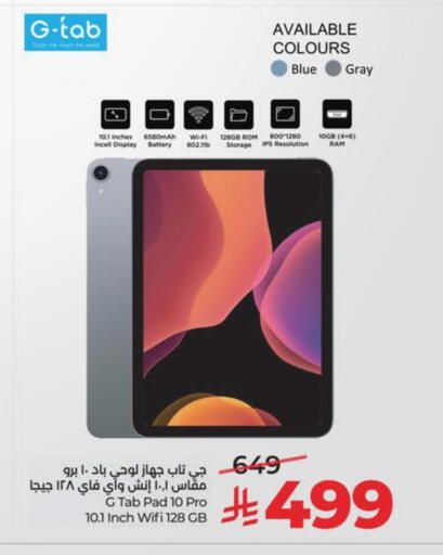 available at لولو هايبرماركت in مملكة العربية السعودية, السعودية, سعودية - الجبيل‎