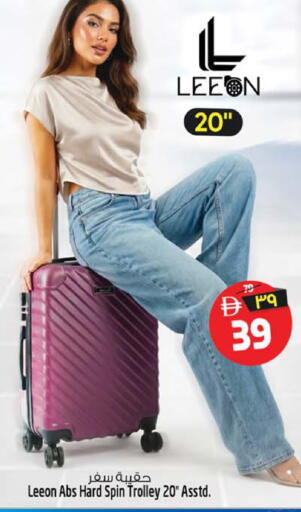 available at سفاري هايبرماركت in الإمارات العربية المتحدة , الامارات - الشارقة / عجمان