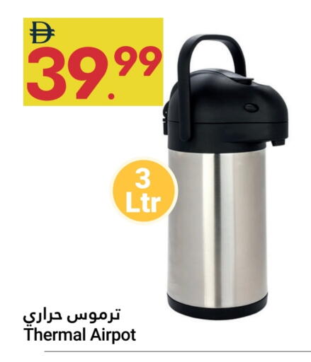 available at جراند الإمارات للتسوق in الإمارات العربية المتحدة , الامارات - أبو ظبي