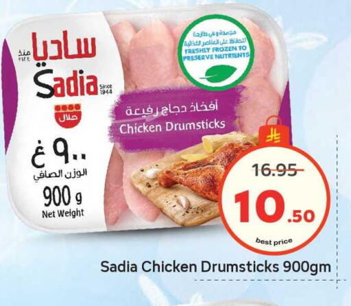 available at Makkah Hypermarket in KSA, Saudi Arabia, Saudi - Riyadh