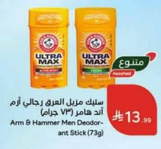 available at Hyper Panda in KSA, Saudi Arabia, Saudi - Khamis Mushait