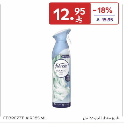 available at Carrefour in KSA, Saudi Arabia, Saudi - Medina