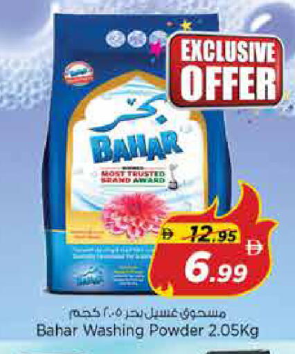 available at نستو هايبرماركت in الإمارات العربية المتحدة , الامارات - الشارقة / عجمان