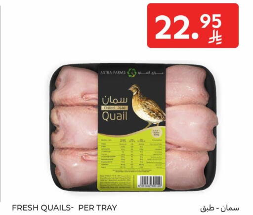available at Carrefour in KSA, Saudi Arabia, Saudi - Medina