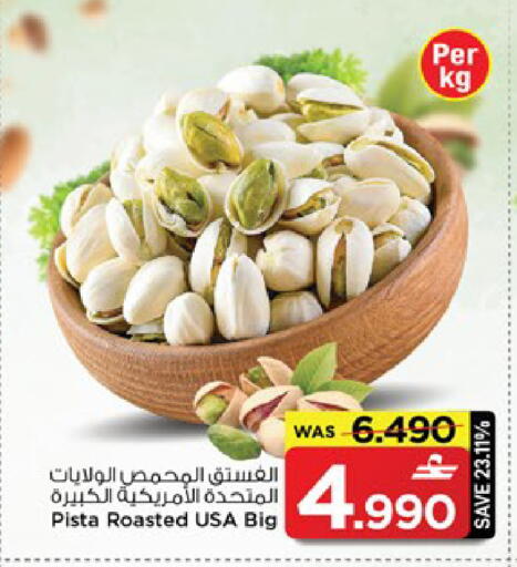 available at MARK & SAVE in Oman - Muscat