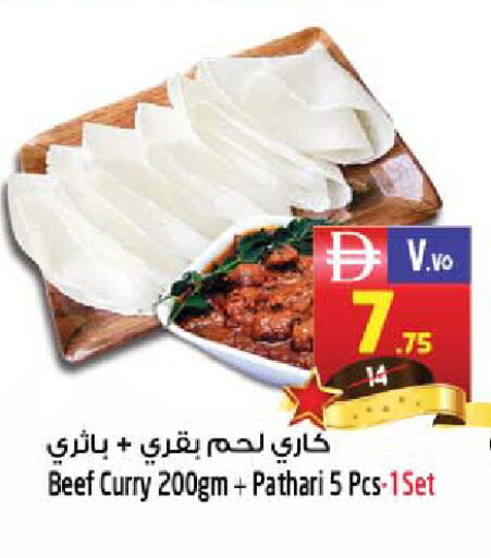 available at SAFARI HYPERMARKET  in UAE - Ras al Khaimah