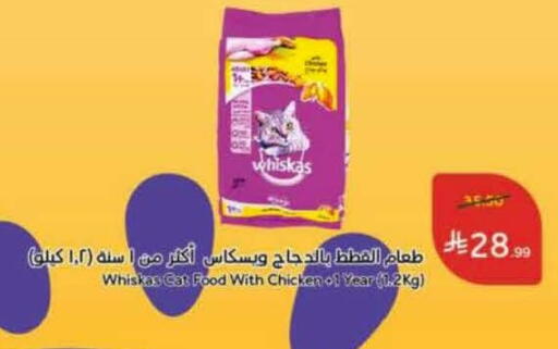 available at هايبر بنده in مملكة العربية السعودية, السعودية, سعودية - بيشة