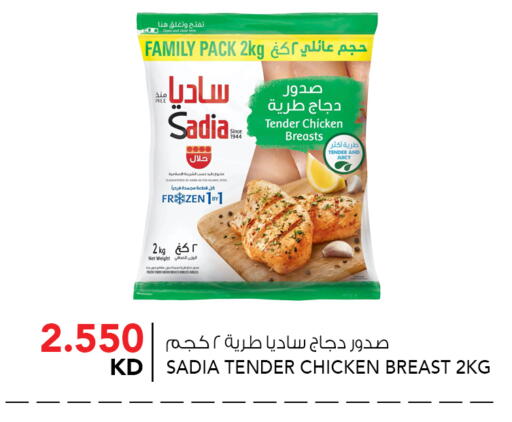 available at  ALNASSER HYPERMARKET in Kuwait - Ahmadi Governorate