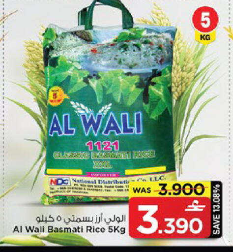 available at مارك & سايف in عُمان - مسقط‎