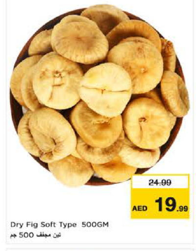 Fig available at نستو هايبرماركت in الإمارات العربية المتحدة , الامارات - ٱلْعَيْن‎