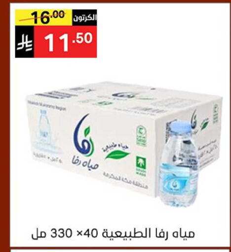 available at نوري سوبر ماركت‎ in مملكة العربية السعودية, السعودية, سعودية - مكة المكرمة