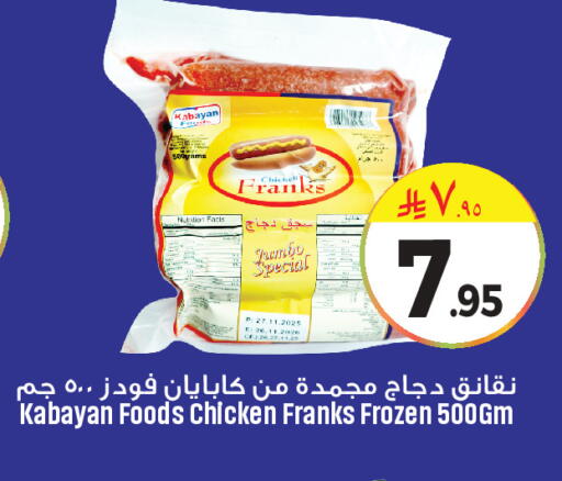 available at We One Shopping Center in KSA, Saudi Arabia, Saudi - Al Khobar