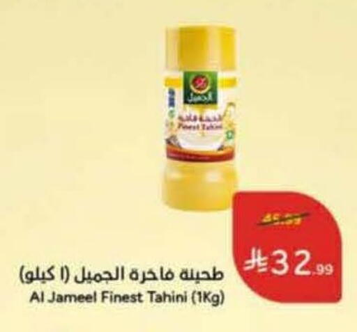 available at هايبر بنده in مملكة العربية السعودية, السعودية, سعودية - الدوادمي