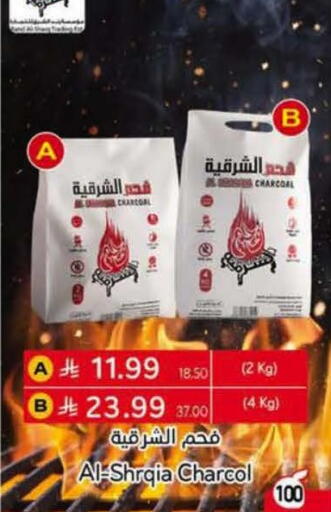 available at Hyper Panda in KSA, Saudi Arabia, Saudi - Al Bahah