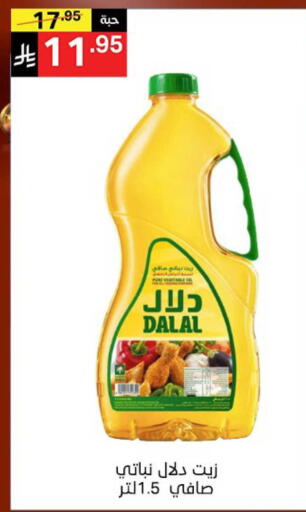 available at نوري سوبر ماركت‎ in مملكة العربية السعودية, السعودية, سعودية - جدة