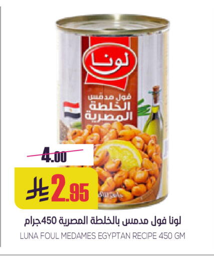 available at Sapt in KSA, Saudi Arabia, Saudi - Buraidah