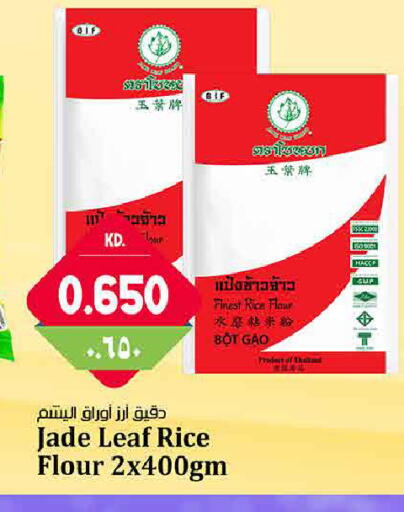 available at Kabayan Hypermarket in Kuwait - Kuwait City