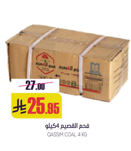 available at Sapt in KSA, Saudi Arabia, Saudi - Buraidah