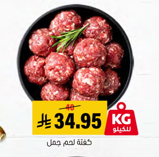 available at Al Amer Market in KSA, Saudi Arabia, Saudi - Al Hasa