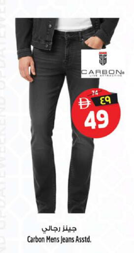 available at سفاري هايبرماركت in الإمارات العربية المتحدة , الامارات - الشارقة / عجمان