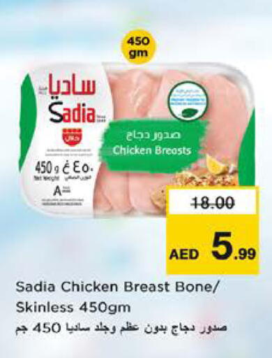 available at نستو هايبرماركت in الإمارات العربية المتحدة , الامارات - الشارقة / عجمان