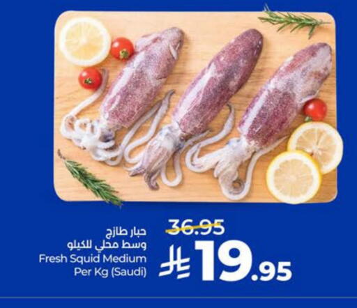 available at لولو هايبرماركت in مملكة العربية السعودية, السعودية, سعودية - سيهات