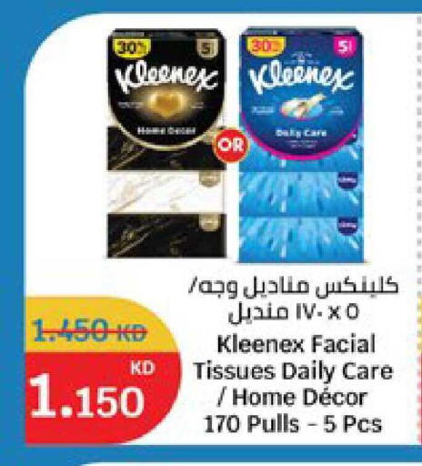 available at City Hypermarket in Kuwait - Ahmadi Governorate