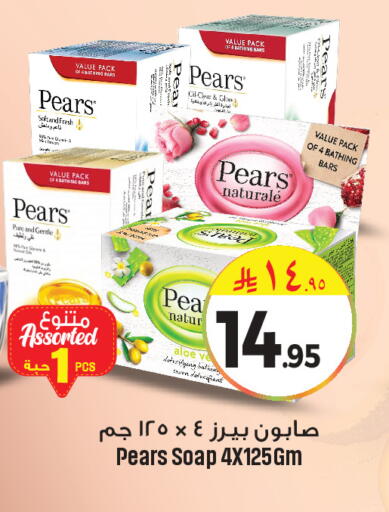 Pear available at We One Shopping Center in KSA, Saudi Arabia, Saudi - Al Khobar
