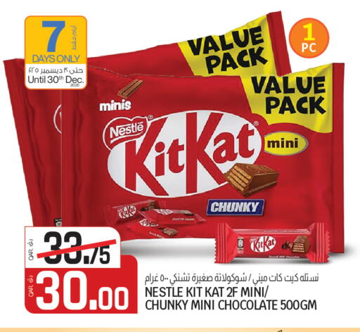 available at السعودية in قطر - أم صلال