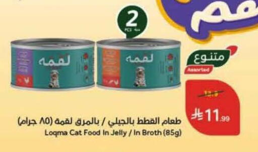 available at Hyper Panda in KSA, Saudi Arabia, Saudi - Al Hasa