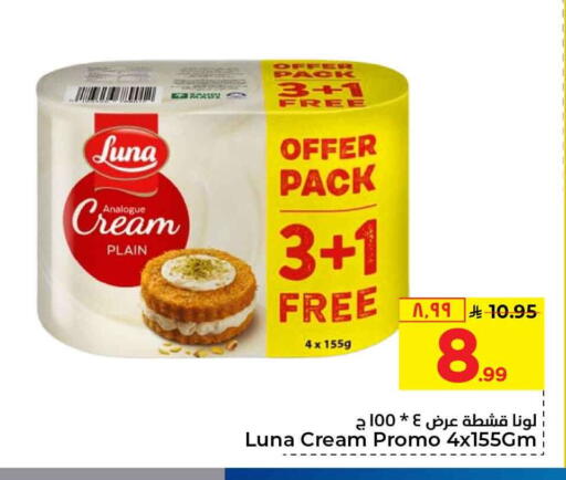 available at Hyper Al Wafa in KSA, Saudi Arabia, Saudi - Riyadh