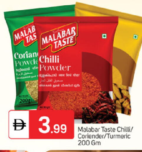 Chilli Turmeric available at سوق طلال in الإمارات العربية المتحدة , الامارات - ٱلْفُجَيْرَة‎
