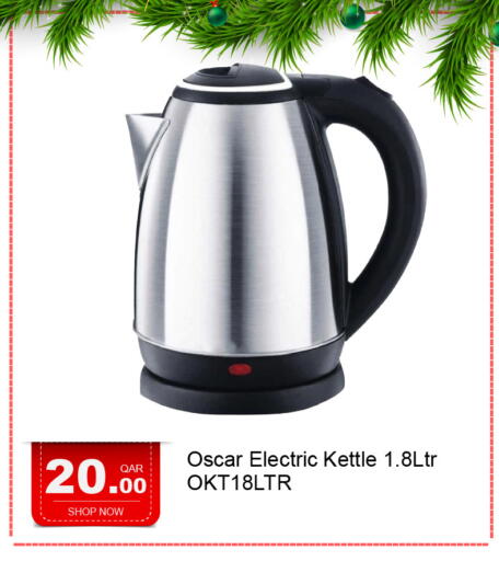 available at جي-ماكس هايبرماركت in قطر - الدوحة