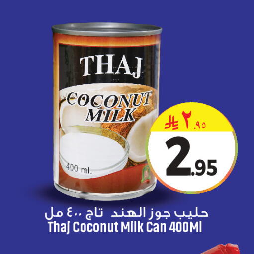Coconut available at مركز التسوق نحن واحد in مملكة العربية السعودية, السعودية, سعودية - القطيف‎