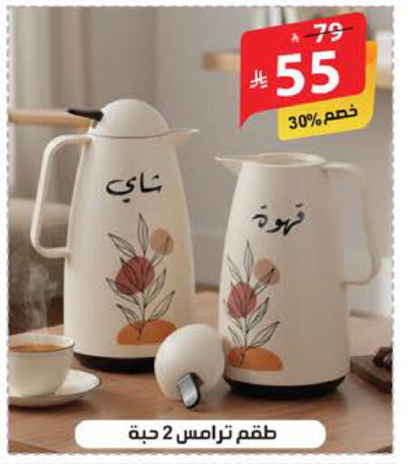 available at Alhadaya Center in KSA, Saudi Arabia, Saudi - Mecca