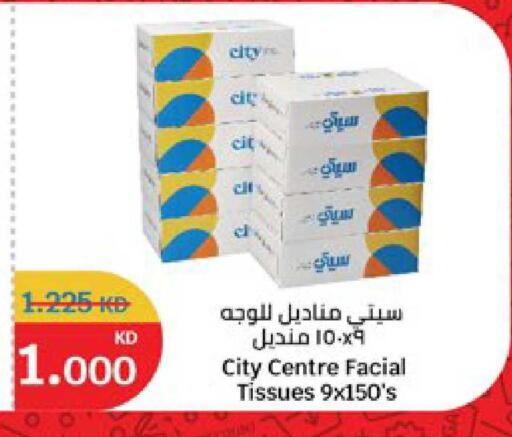 available at سيتي هايبرماركت in الكويت - محافظة الجهراء