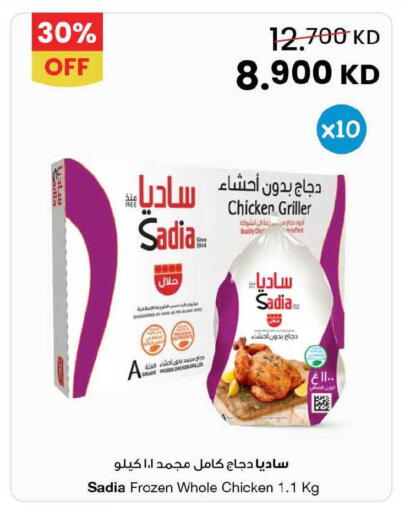 available at مركز سلطان in الكويت - محافظة الجهراء