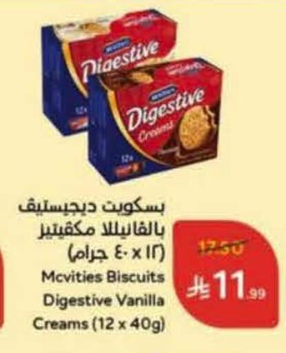 Vanilla available at هايبر بنده in مملكة العربية السعودية, السعودية, سعودية - بيشة